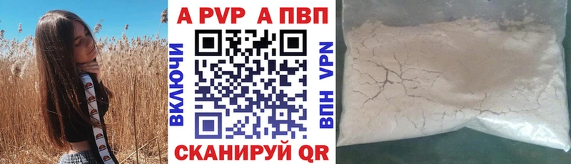 APVP Соль Петухово