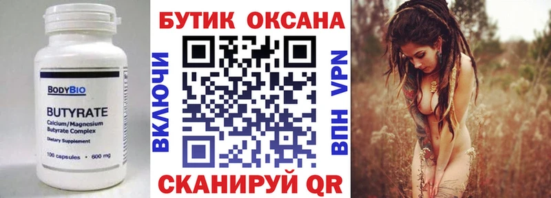 hydra ссылка  Петухово  Бутират оксана 