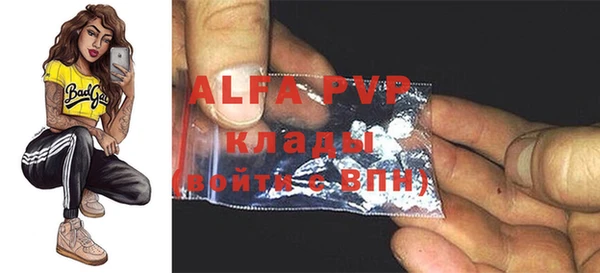 альфа пвп Богородицк