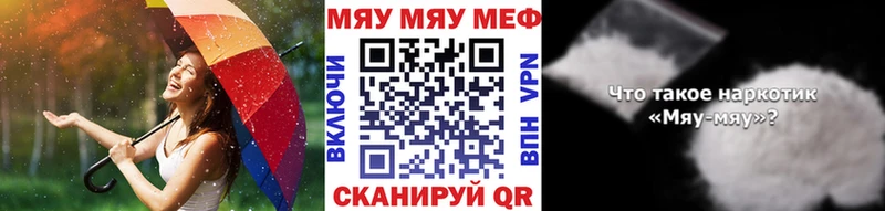 МЕФ mephedrone  Петухово 